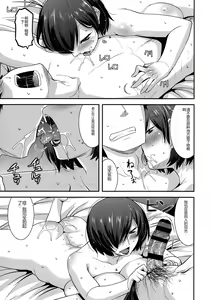 Page 166 of Kobibiyori no Midarazuma - preview thumbnail