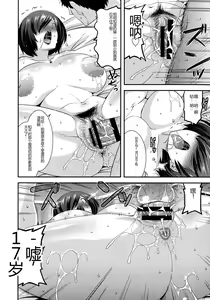 Page 171 of Kobibiyori no Midarazuma - preview thumbnail