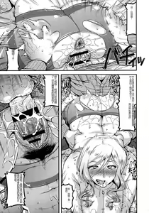 Page 188 of Kobibiyori no Midarazuma - preview thumbnail