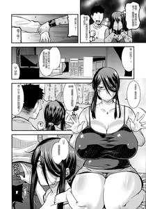 Page 26 of Kobibiyori no Midarazuma - preview thumbnail