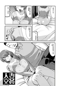 Page 39 of Kobibiyori no Midarazuma - preview thumbnail