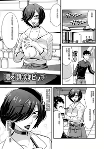 Page 55 of Kobibiyori no Midarazuma - preview thumbnail