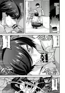 Page 57 of Kobibiyori no Midarazuma - preview thumbnail
