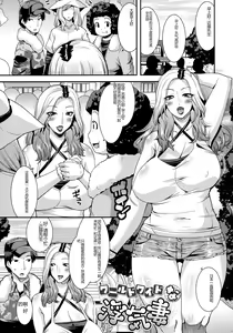 Page 89 of Kobibiyori no Midarazuma - preview thumbnail