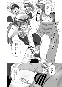Page 18 of BluArch Mob de Seiheki o Mitashi Makuru Hon. - preview thumbnail
