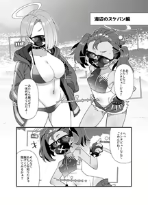 Page 26 of BluArch Mob de Seiheki o Mitashi Makuru Hon. - preview thumbnail