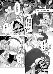 Page 30 of BluArch Mob de Seiheki o Mitashi Makuru Hon. - preview thumbnail