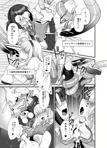 Page 31 of BluArch Mob de Seiheki o Mitashi Makuru Hon. - preview thumbnail