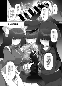 Page 32 of BluArch Mob de Seiheki o Mitashi Makuru Hon. - preview thumbnail