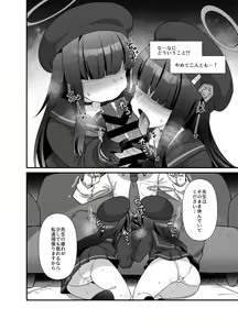 Page 6 of BluArch Mob de Seiheki o Mitashi Makuru Hon. - preview thumbnail
