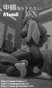 Page 15 of Shenhe Machikirenai - preview thumbnail