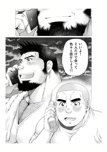 Page 16 of Tsukinowaguma - preview thumbnail