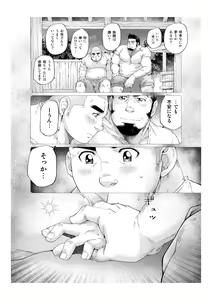 Page 19 of Tsukinowaguma - preview thumbnail