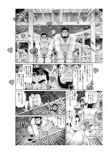 Page 23 of Tsukinowaguma - preview thumbnail