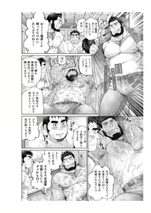 Page 5 of Tsukinowaguma - preview thumbnail