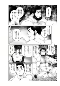Page 51 of Tsukinowaguma - preview thumbnail