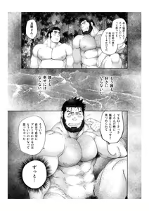 Page 52 of Tsukinowaguma - preview thumbnail