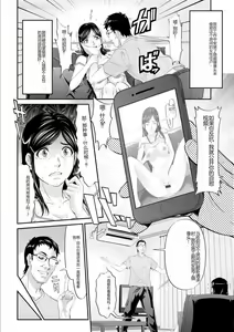 Page 164 of MANEATER ~Sei no Hoshokusha~ - preview thumbnail