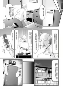 Page 189 of MANEATER ~Sei no Hoshokusha~ - preview thumbnail