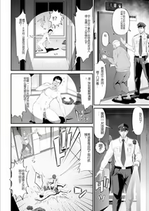Page 192 of MANEATER ~Sei no Hoshokusha~ - preview thumbnail