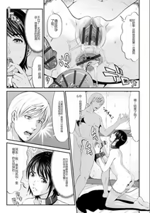 Page 21 of MANEATER ~Sei no Hoshokusha~ - preview thumbnail