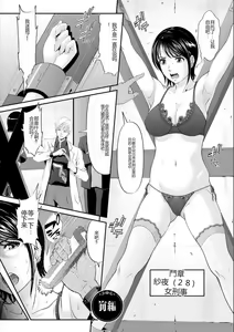 Page 7 of MANEATER ~Sei no Hoshokusha~ - preview thumbnail