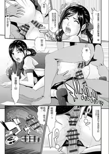 Page 79 of MANEATER ~Sei no Hoshokusha~ - preview thumbnail