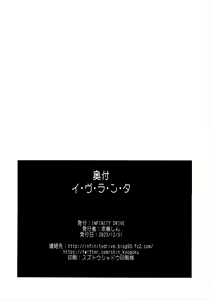 Page 30 of I・V・Lan・Ta - preview thumbnail