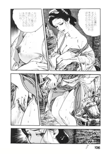Page 109 of Midare Goshi Jidaigeki Series 4 - preview thumbnail