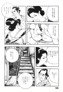 Page 129 of Midare Goshi Jidaigeki Series 4 - preview thumbnail