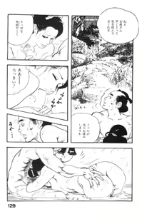 Page 132 of Midare Goshi Jidaigeki Series 4 - preview thumbnail