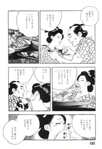 Page 135 of Midare Goshi Jidaigeki Series 4 - preview thumbnail