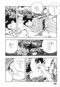 Page 137 of Midare Goshi Jidaigeki Series 4 - preview thumbnail