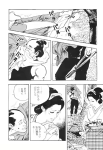 Page 169 of Midare Goshi Jidaigeki Series 4 - preview thumbnail