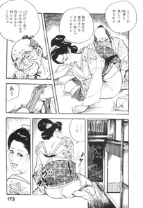 Page 176 of Midare Goshi Jidaigeki Series 4 - preview thumbnail