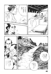 Page 49 of Midare Goshi Jidaigeki Series 4 - preview thumbnail
