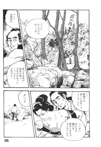 Page 58 of Midare Goshi Jidaigeki Series 4 - preview thumbnail