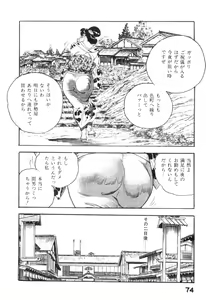 Page 77 of Midare Goshi Jidaigeki Series 4 - preview thumbnail
