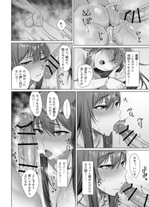 Page 26 of Fallen -Enpatsu no Makina Gaitan- - preview thumbnail