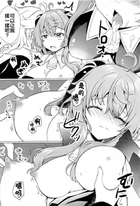 Page 11 of Kiyoki Kororo to Amai Ame - preview thumbnail