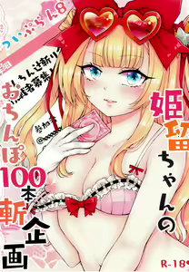 Himmel chan no otinpo 100pon giri keikaku - hentai manga cover image