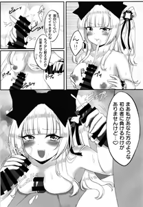 Page 12 of Himmel chan no otinpo 100pon giri keikaku - preview thumbnail