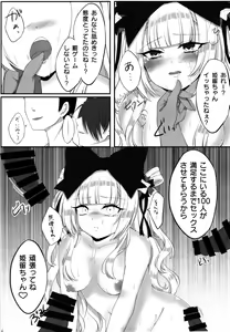 Page 16 of Himmel chan no otinpo 100pon giri keikaku - preview thumbnail
