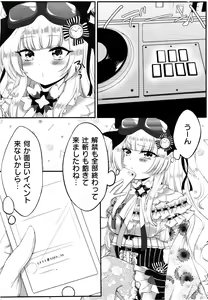 Page 3 of Himmel chan no otinpo 100pon giri keikaku - preview thumbnail