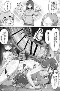 Page 16 of Futanari Futago ni Aisaresugitemasu - preview thumbnail