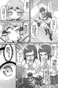 Page 21 of Futanari Futago ni Aisaresugitemasu - preview thumbnail