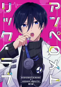Amperometric Love — hentai manga cover on Fhentai