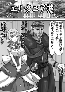 Page 3 of Demodori Cheat Yuusha no Gakuen Onaho-ka Keikaku - preview thumbnail