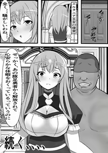 Page 44 of Demodori Cheat Yuusha no Gakuen Onaho-ka Keikaku - preview thumbnail