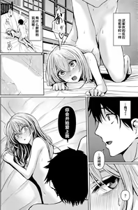 Page 14 of Syuju - Kankei - preview thumbnail